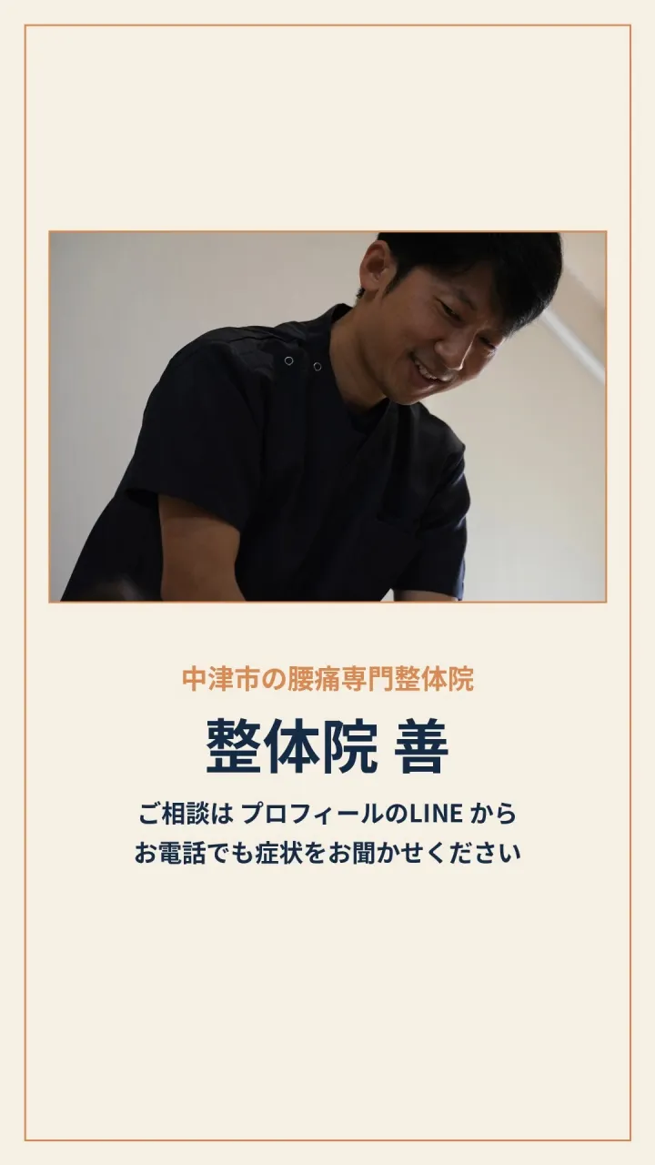マッサージで楽になるのに、なぜ戻るのか。