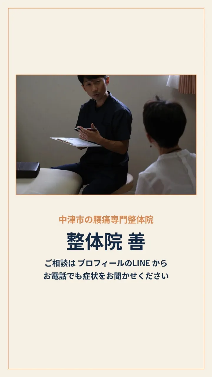 「なんで初回安いの？」とよく聞かれます。